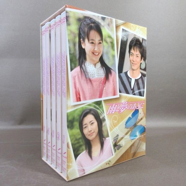 KA617○黒川智花 沢村一樹 木村多江 速水もこみち「雨と夢のあとに DVD-BOX」(日本)|売買されたオークション情報、Yahoo!オークション(旧ヤフオク!) の商品情報をアーカイブ公開 - オークファン(aucfan.com) KA617○黒川智花 沢村一樹 木村多江 速水もこみち「雨と夢のあとに DVD-BOX」(日本)|売買されたオークション情報、Yahoo!オークション(旧ヤフオク!) の商品情報をアーカイブ公開 - オークファン(aucfan.com)