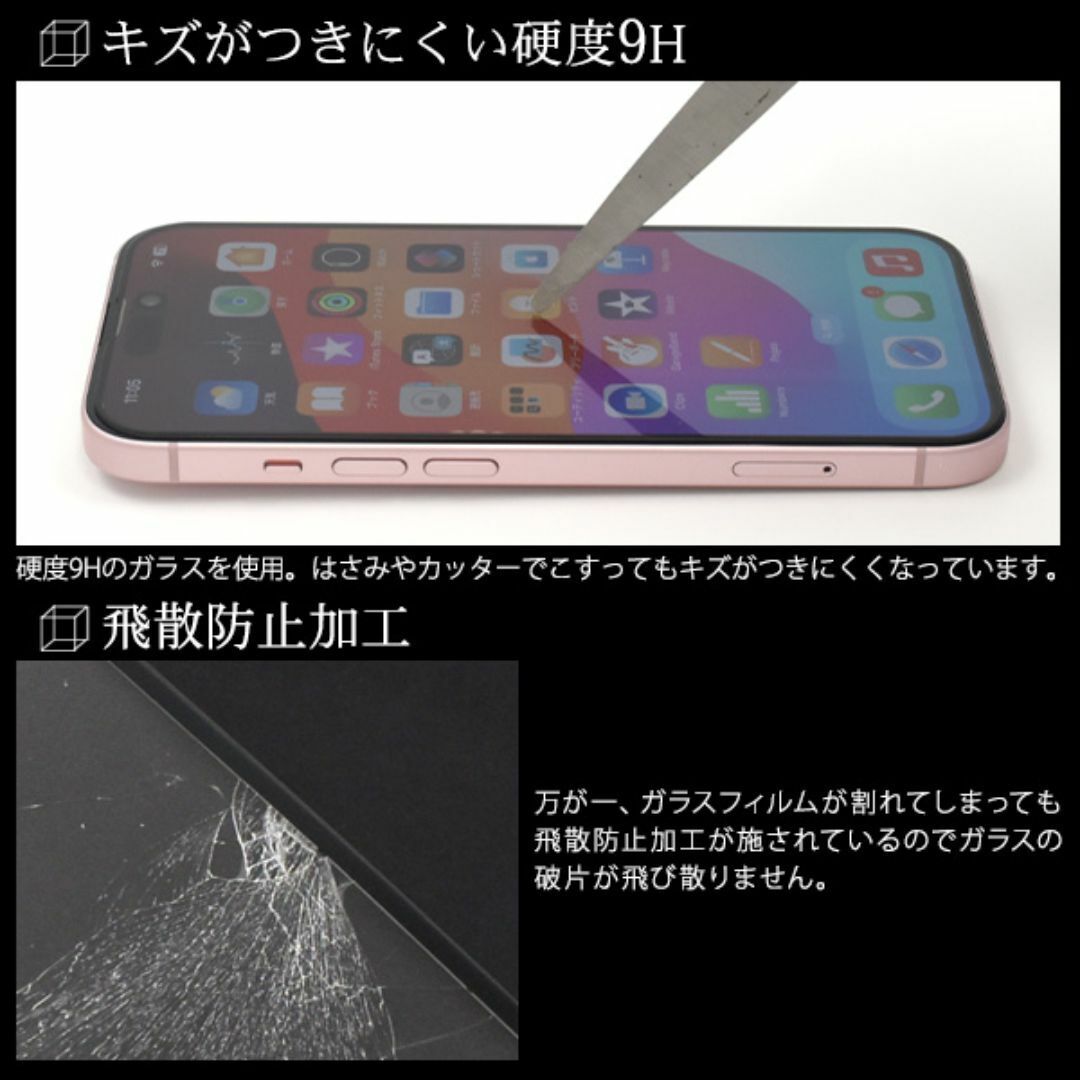 iPhone 16 黒縁液晶保護ガラスフィルム/アイフォン16 /スマホケース