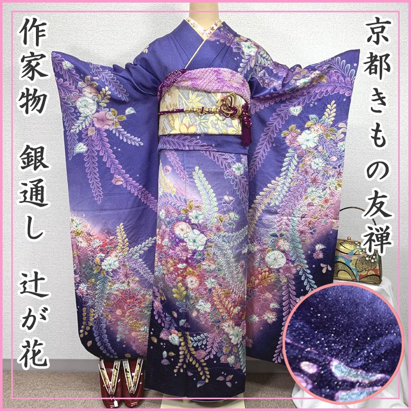 0 кимоно March 0 Kyoto кимоно .. автор предмет кимоно с длинными рукавами серебряный через ... цветок диафрагмирования . синий фиолетовый 0 прекрасный товар день совершеннолетия свадьба 502z1