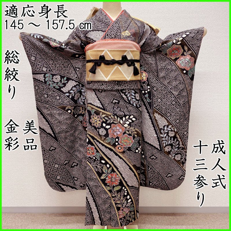 * кимоно с длинными рукавами & двойной пояс obi кимоно ... общий диафрагмирования день совершеннолетия свадьба 10 три три . чёрный * прекрасный товар 502aj3