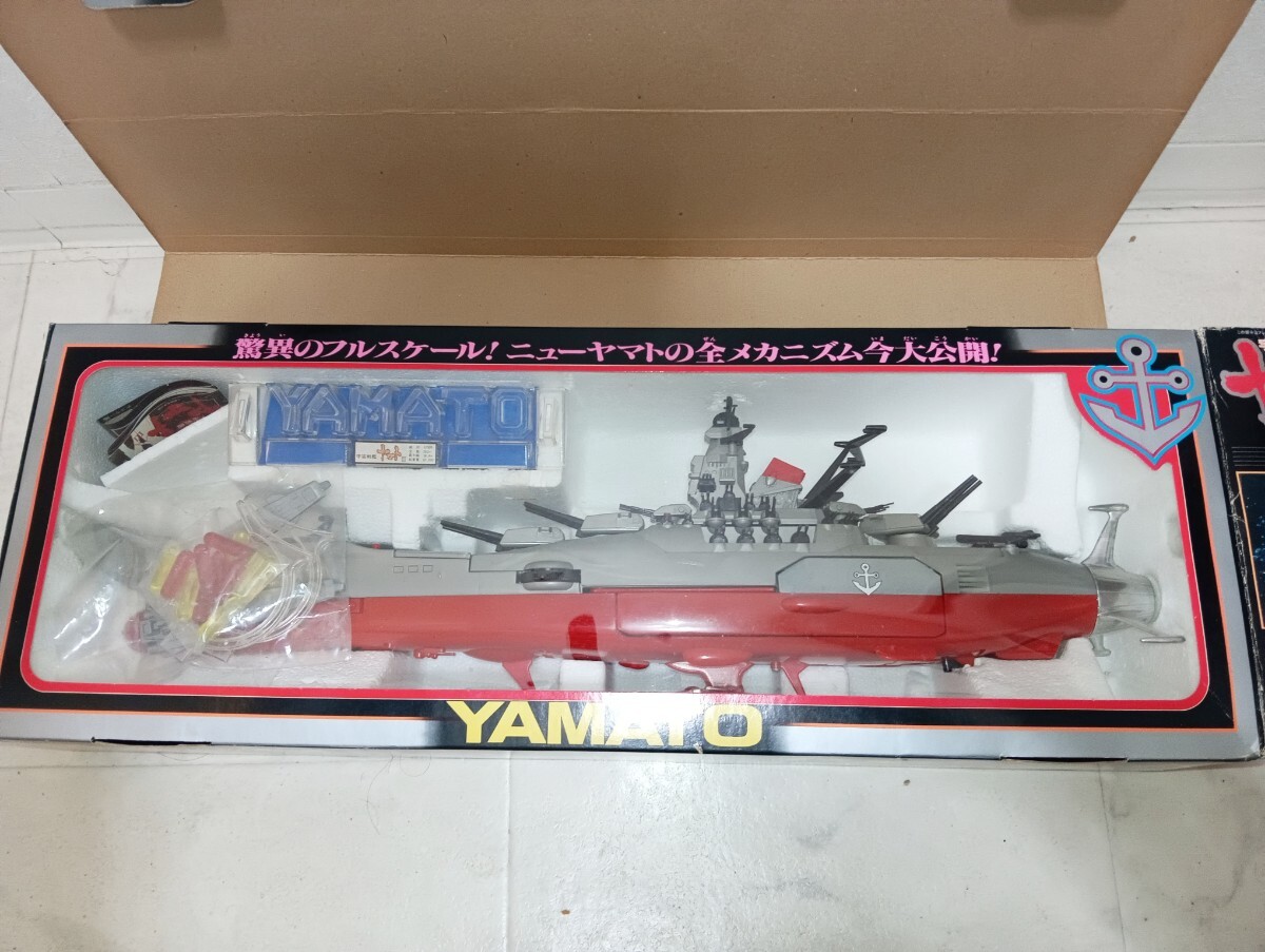 1980年製 かみあっ 宇宙戦艦ヤマトビックスケールDX 1980年製 かみあっ 宇宙戦艦ヤマトビックスケールDX