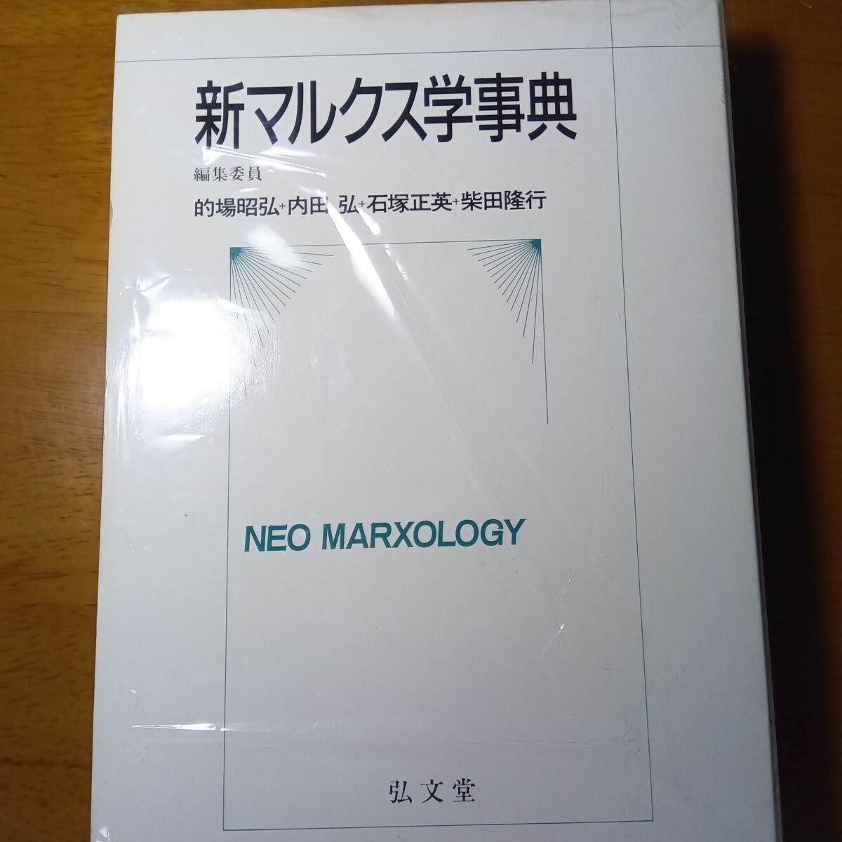 シネアルバム3　藤　純子 藤純子―現代のロマンー任侠に咲いた真紅花 娘役から緋牡丹お竜
