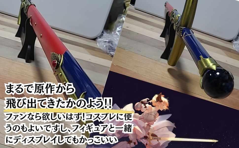 コスプレ セイバー カリバーンの剣 fate 金属製 国内120cm【現物 コスプレ セイバー カリバーンの剣 fate 金属製 国内120cm【現物