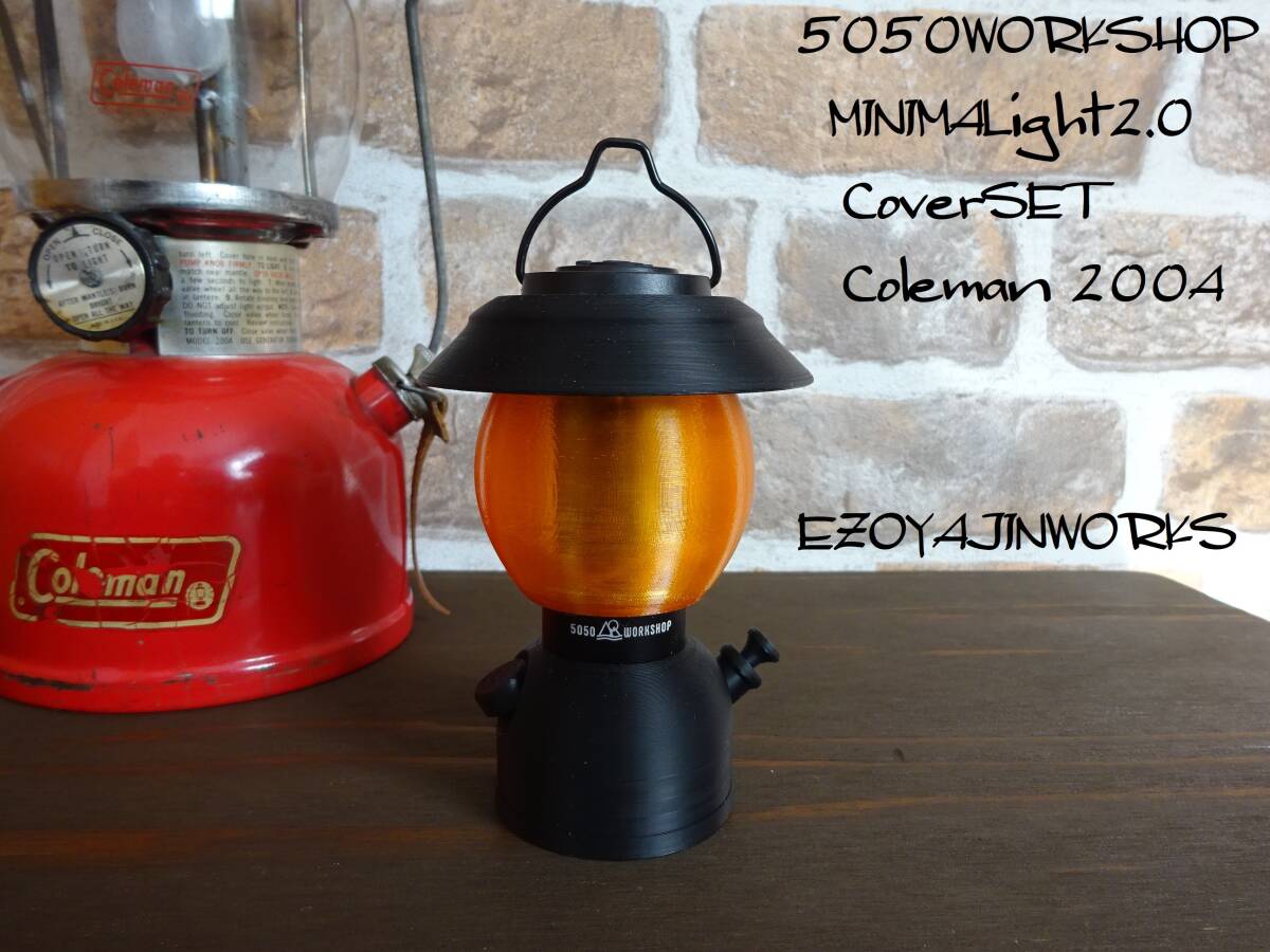 * Mini ma свет 2.0 для *Coleman200A BLACK фонарь покрытие & янтарь перчатка комплект *5050WorkshopMinimalight* Coleman кемпинг .