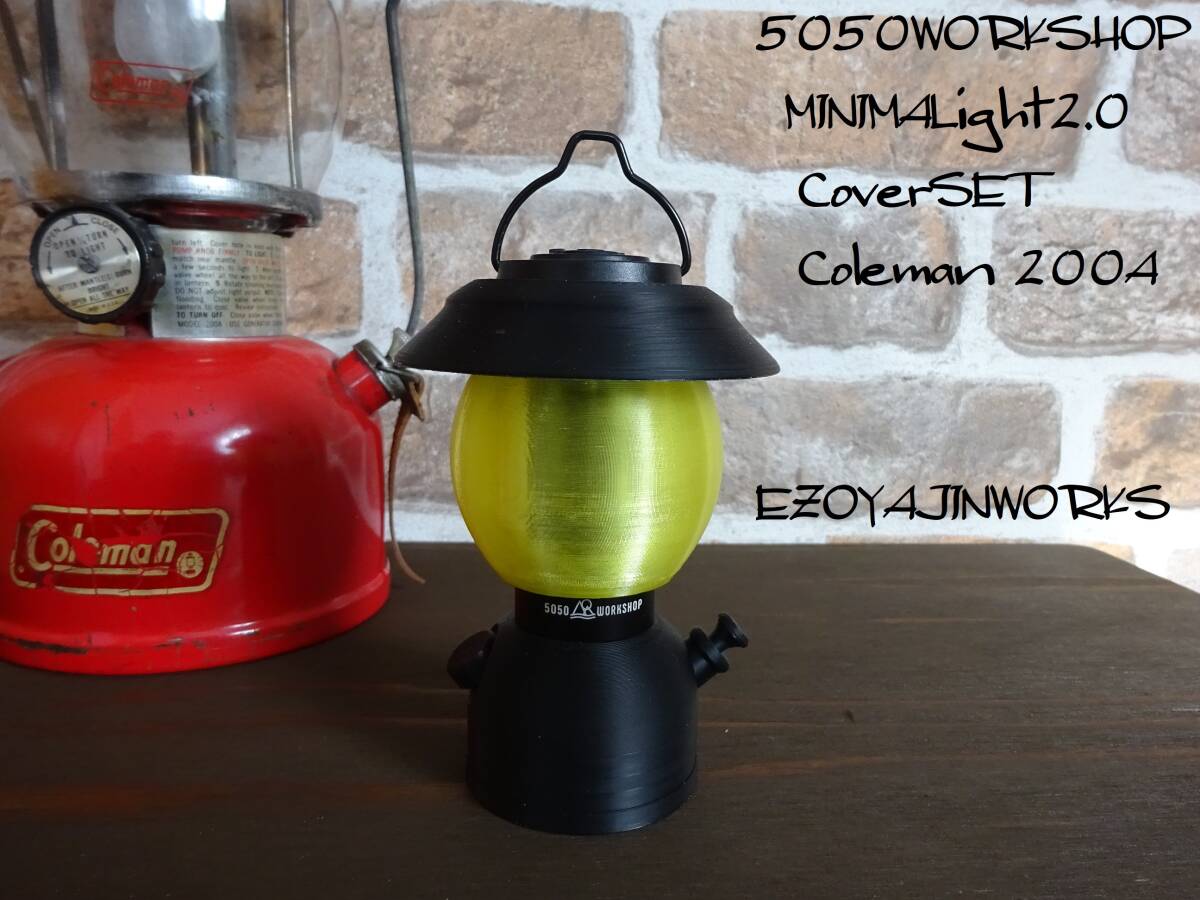 * Mini ma свет 2.0 для *Coleman200A BLACK фонарь покрытие & янтарь перчатка комплект *5050WorkshopMinimalight* Coleman кемпинг .