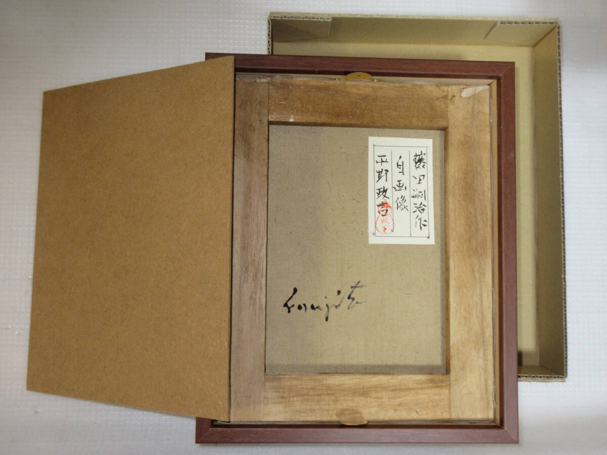 藤田嗣治 手描き鉛筆デッサン「自画像」/ 模写 / 表サイン 裏 藤田嗣治 手描き鉛筆デッサン「自画像」/ 模写 / 表サイン 裏