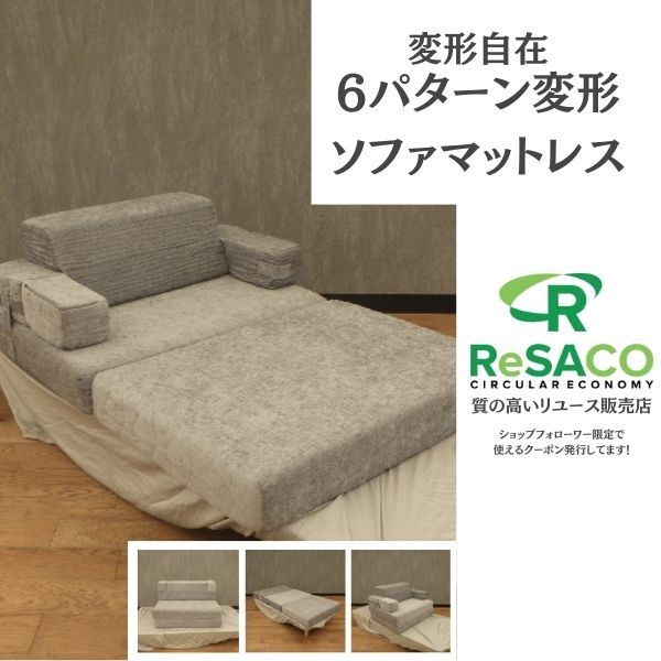 シングル マットレス グレー くつろぎソファマットレス　シングル ベッド ベッドマット 一人暮らし ワンルーム 快眠 高品質(zhì)