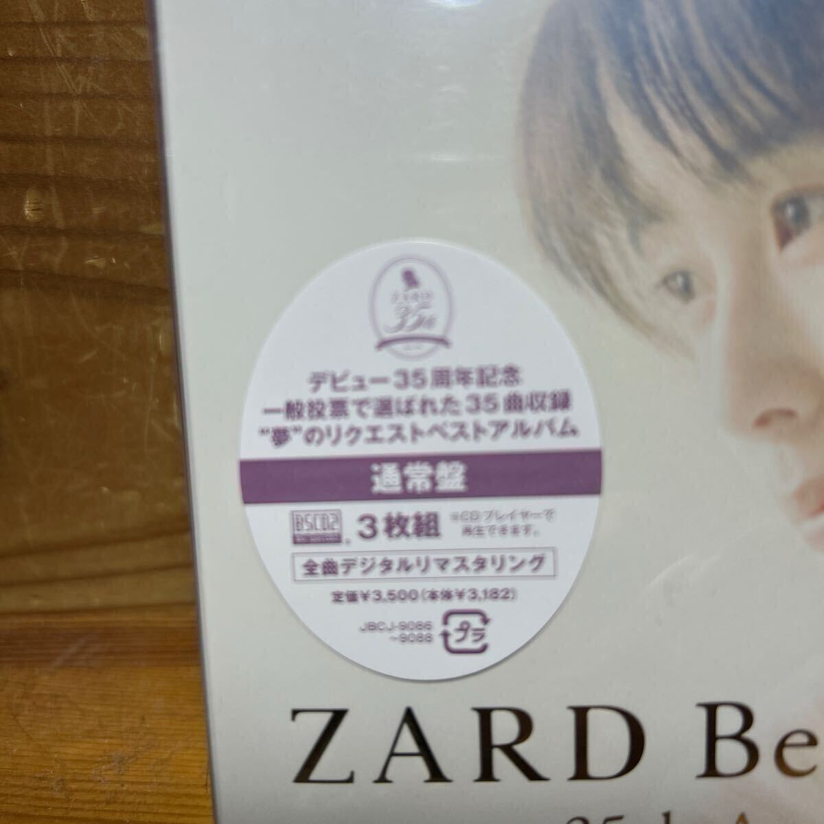 新品 ZARD Best Request-35th Anniversary- CD3枚組【通常盤 新品 ZARD Best Request-35th Anniversary- CD3枚組【通常盤