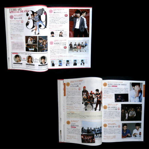 即決◆チョ?インソン ＆ コン?ヒョジン◆韓國ドラマ「 大丈夫、愛だ 」M Net GUIDE ２０１５年２月號◆非売品 韓ドラ