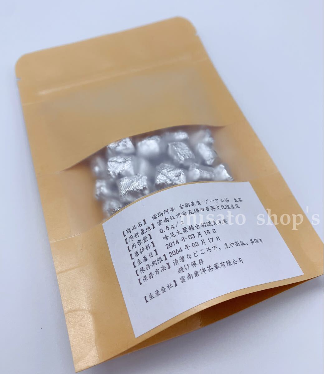 哈尼古茶 云南省 プ-アル茶　古樹茶膏 エキス?jié)饪s　15年かけ熟成　生茶
