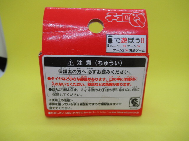 【未開封】チョロＱ 旧パッケージ 2003年 No83 「ロードローラー」_画像2