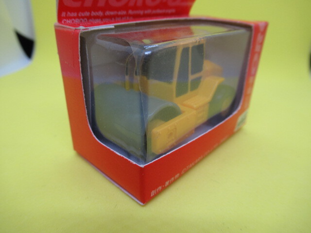 【未開封】チョロＱ 旧パッケージ 2003年 No83 「ロードローラー」_画像5
