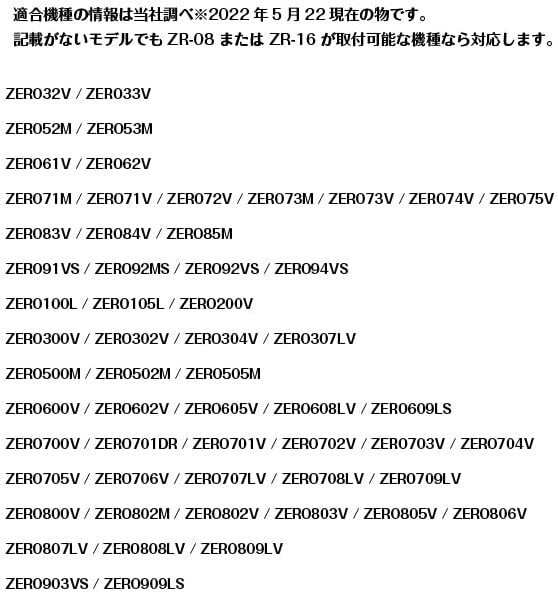 [モバイクス] コムテック ZERO 704V レーダー探知機用 シガープラグコード 純正品番 ZR-08 / ZR-16 の 互換代用品 コード長3m 【DC9】