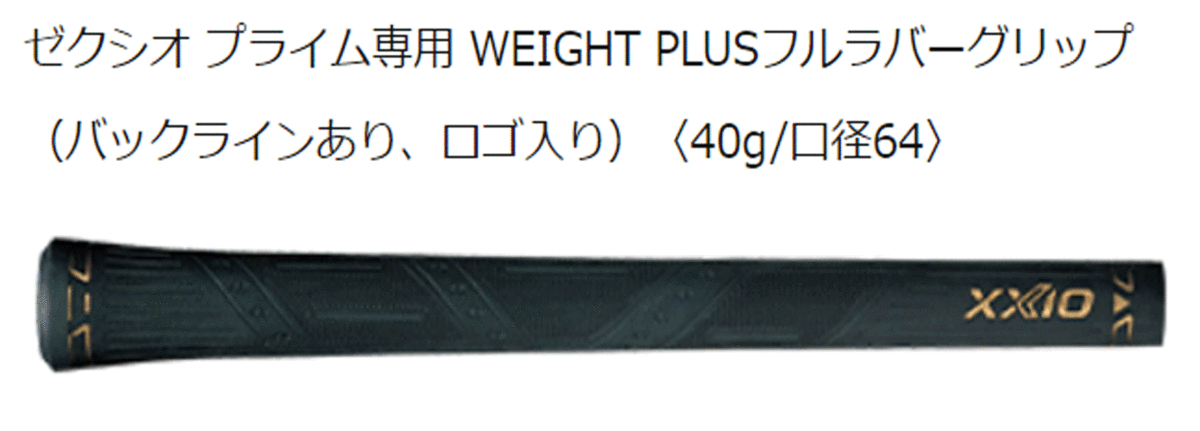 新品■ダンロップ■2021.2■ゼクシオ　プライム■H6■26.0■PRIME SP-1100■R■高初速?高弾道でより遠(yuǎn)くへ飛ばす■正規(guī)品■1円～
