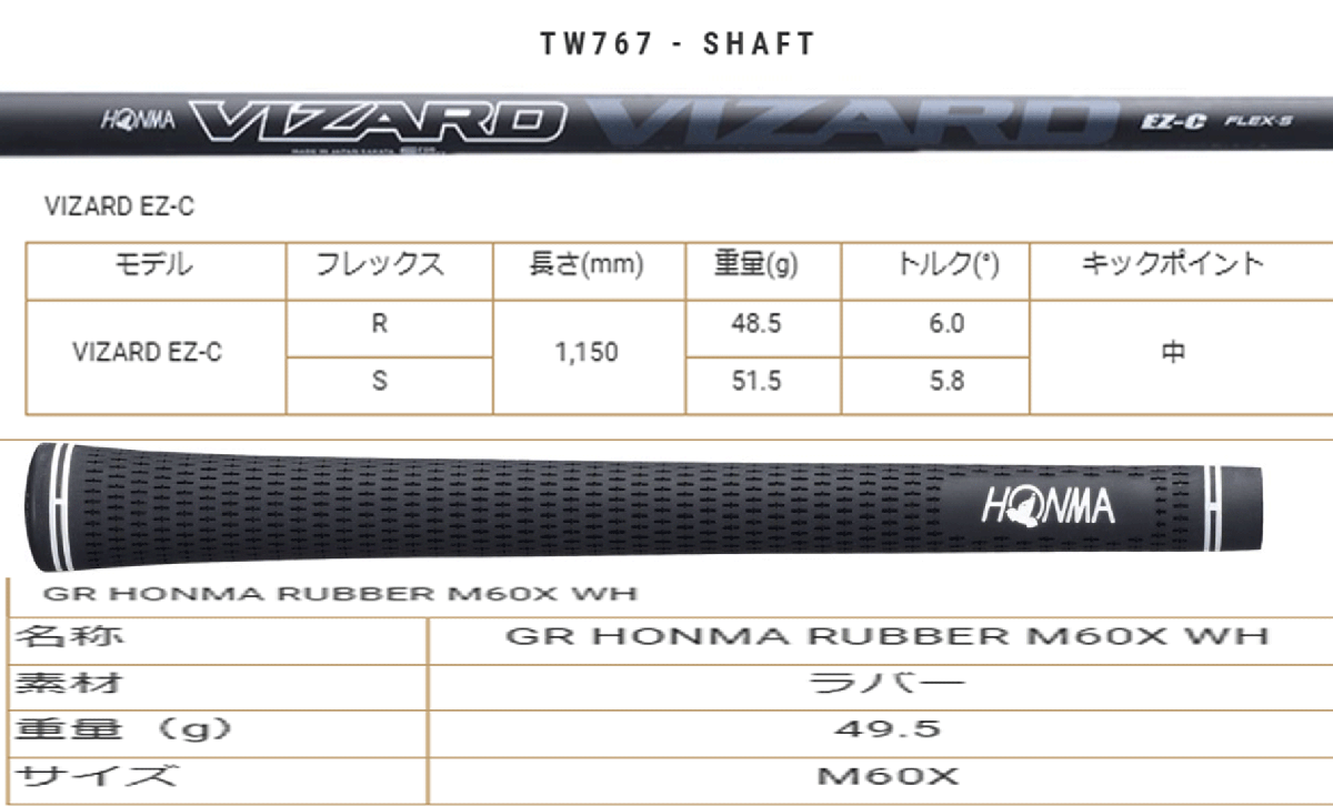 新品■2024.11■ホンマ■T//WORLD TW767■W1■9.0■HONMA VIZARD EZ-C カーボン■S■史上最大のMOIでまっすぐ飛ばせる直進(jìn)性追求■正規(guī)品