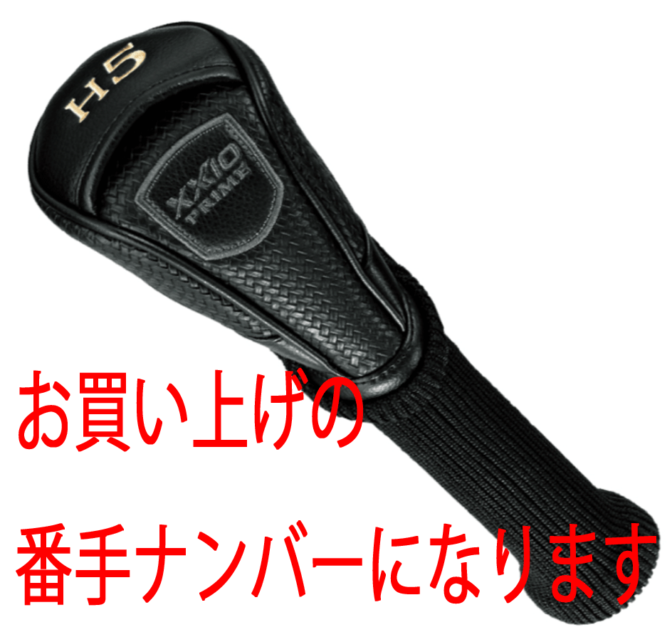 新品■ダンロップ■2021.2■ゼクシオ　プライム■H6■26.0■PRIME SP-1100■R■高初速?高弾道でより遠(yuǎn)くへ飛ばす■正規(guī)品■1円～