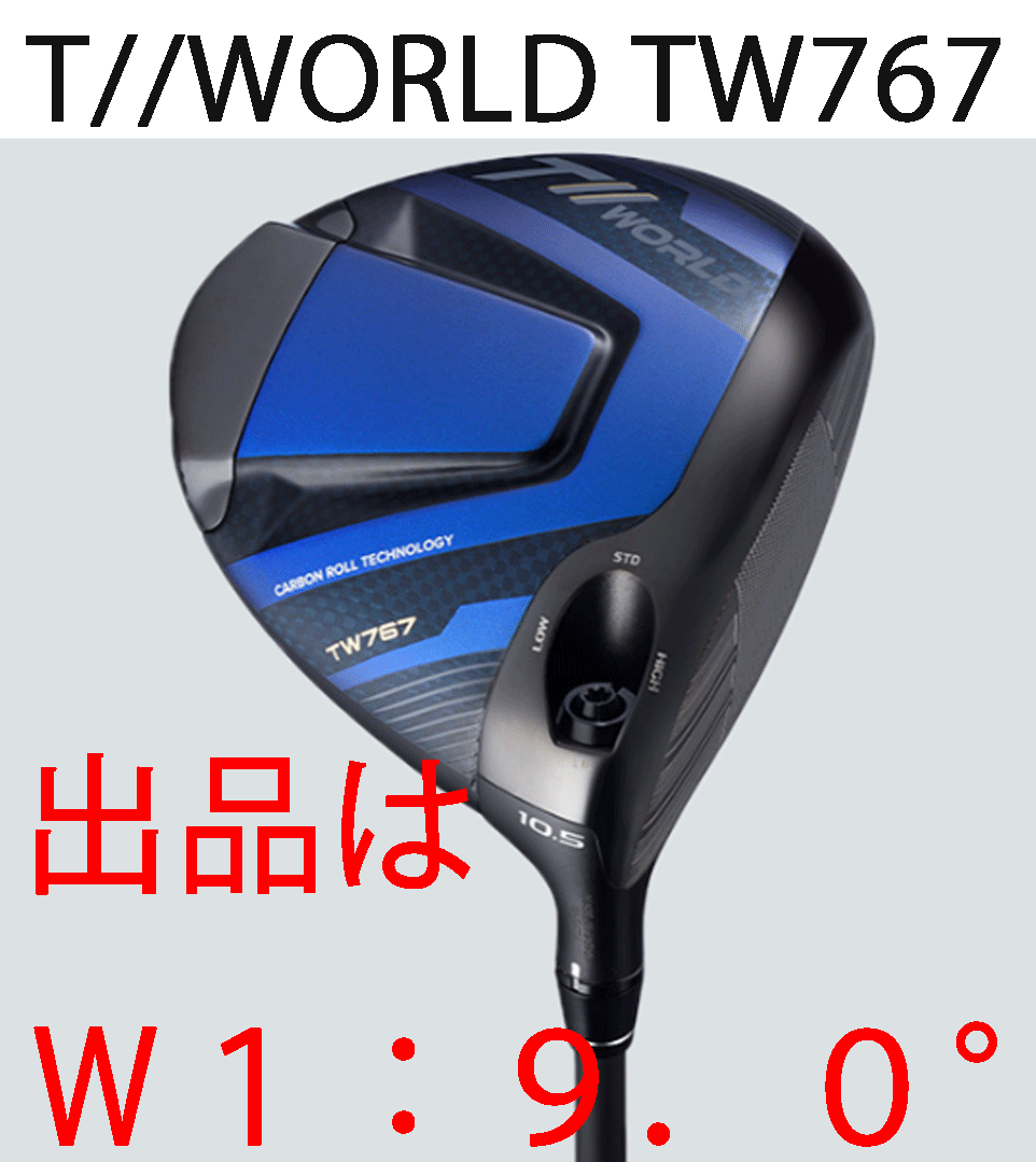 新品■2024.11■ホンマ■T//WORLD TW767■W1■9.0■HONMA VIZARD EZ-C カーボン■S■史上最大のMOIでまっすぐ飛ばせる直進(jìn)性追求■正規(guī)品