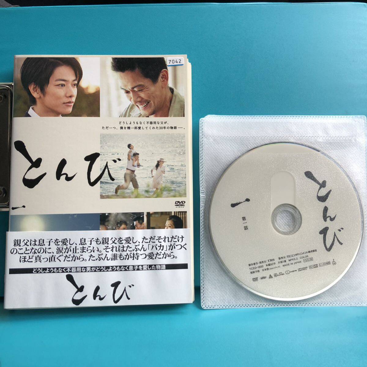 とんび DVD全6巻セット とんび DVD全6巻セット