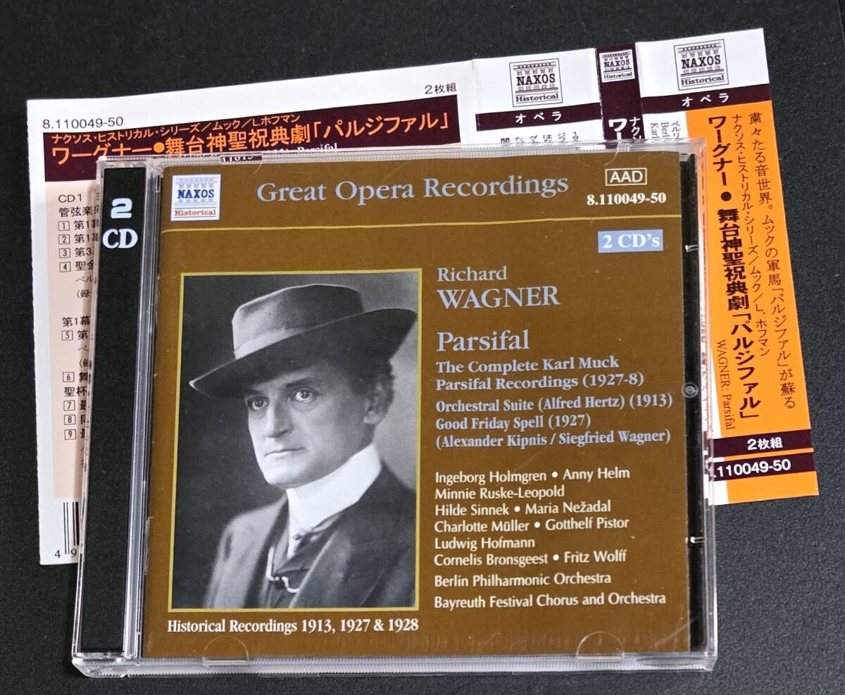 パルジファル　カール・ムック　アルフレート・ヘルツ　ジークフリート・ワーグナー