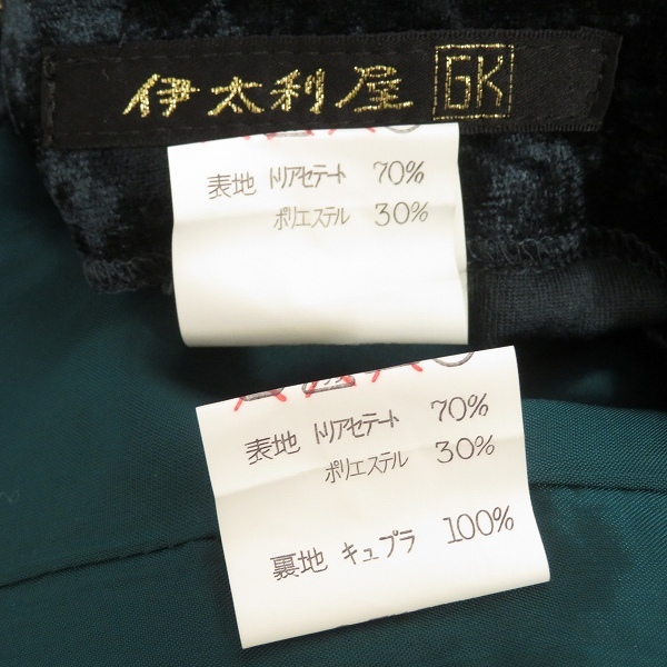 #wnc イタリヤ 伊太利屋 セットアップ ツーピース 7 緑系 ベロア調(diào) スタンドカラー レディース [929258]