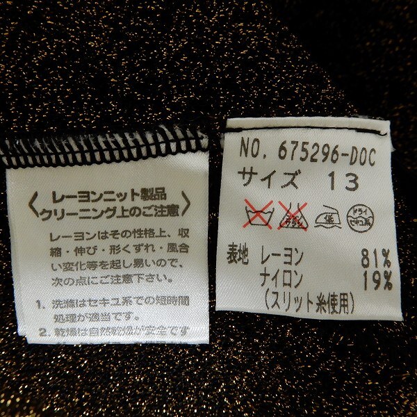 #wnc イタリヤ 伊太利屋 ニット セーター 13 ゴールド 黒 ラメ 長袖 バックジップ 大きいサイズ レディース [930511]