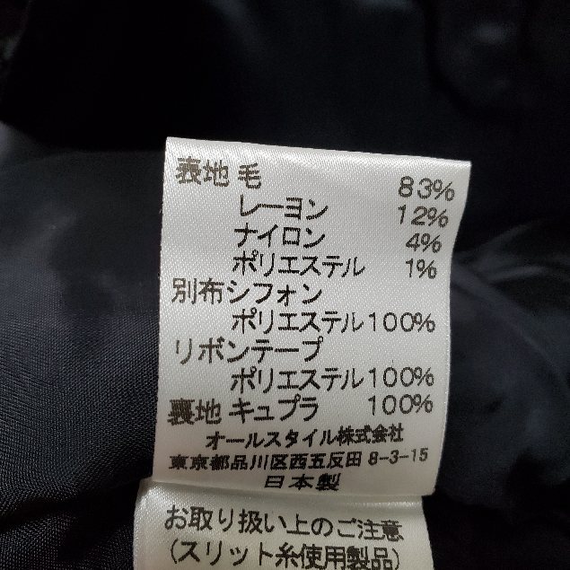 #anc ハナエモリ HANAEMORI ジャケット 40 黒 ノーカラー リボン ラメ レディース [933666]_画像8