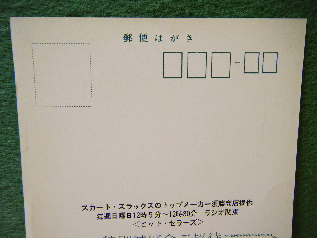 BF72◆送料無料◆未使用 希少『 フレンズ 』ポールとミシェル 試写ご招待 ハガキ 当時物 非売品◆検=映画チラシ_画像4