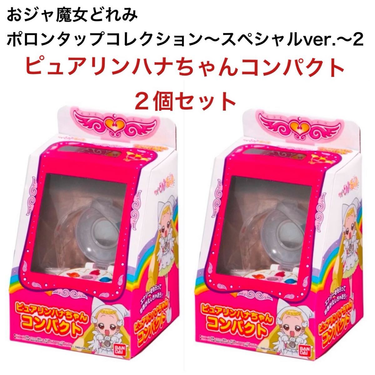 おジャ魔女どれみ ポロンタップコレクション~スペシャルver ~2 おジャ魔女どれみ ポロンタップコレクション~スペシャルver ~2