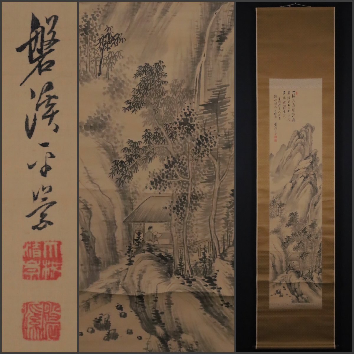 【模写】吉】11943 大槻磐渓 山水画賛 砲術家 儒者 仙台藩 奥羽越列藩同盟 書家 中国画 掛軸 掛け軸 骨董品