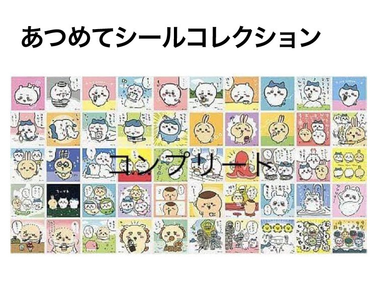 在庫2枚有り　新品　ちいかわ　あつめてシールコレクション ステッカー シール　ニコッ　ラーメン　ハチワレ ナガノ　ホログラム　キラキラ_画像2