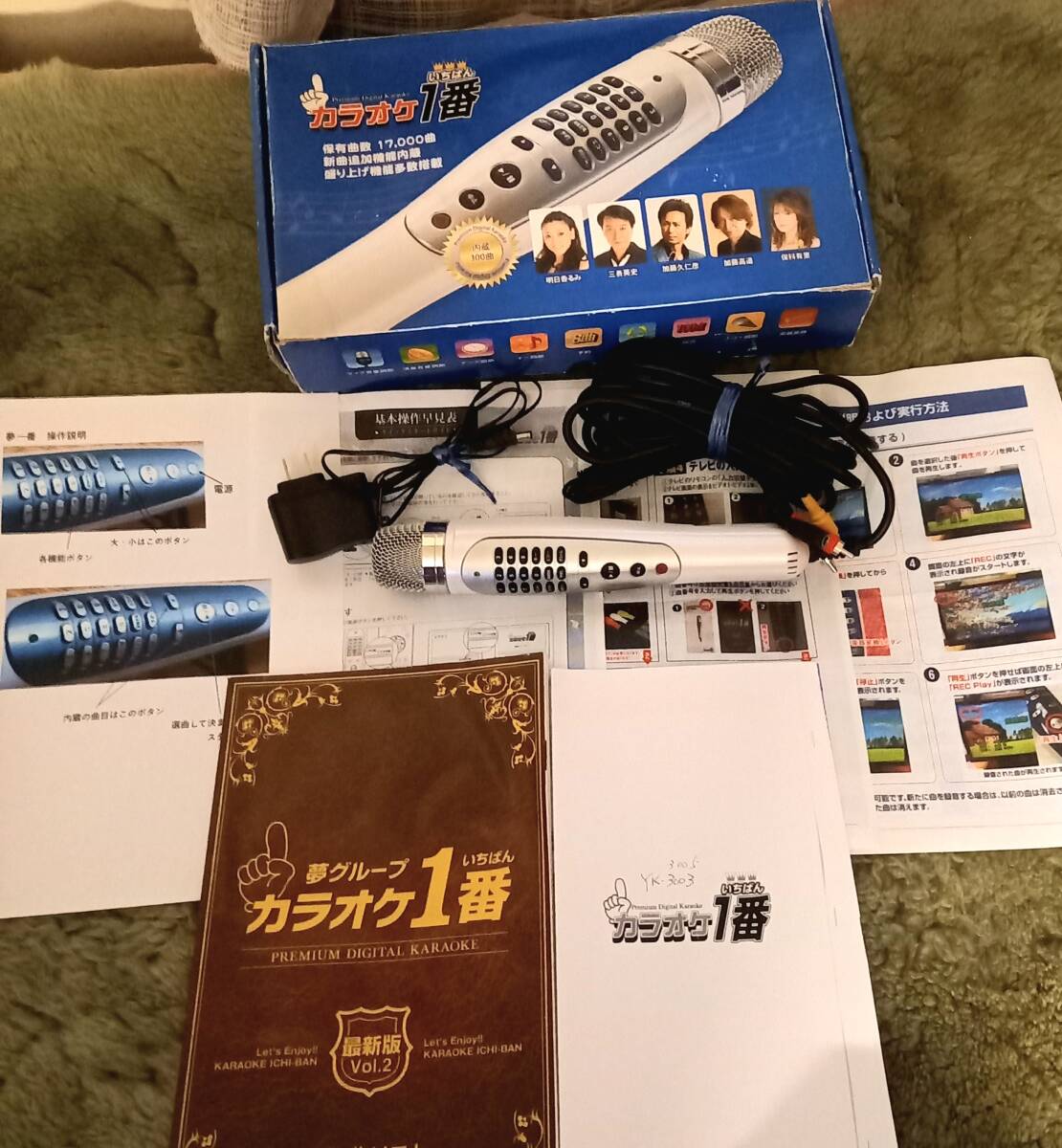 No9 夢グループ カラオケ一番 YKー3005 300曲内蔵 取り扱い No9 夢グループ カラオケ一番 YKー3005 300曲内蔵 取り扱い