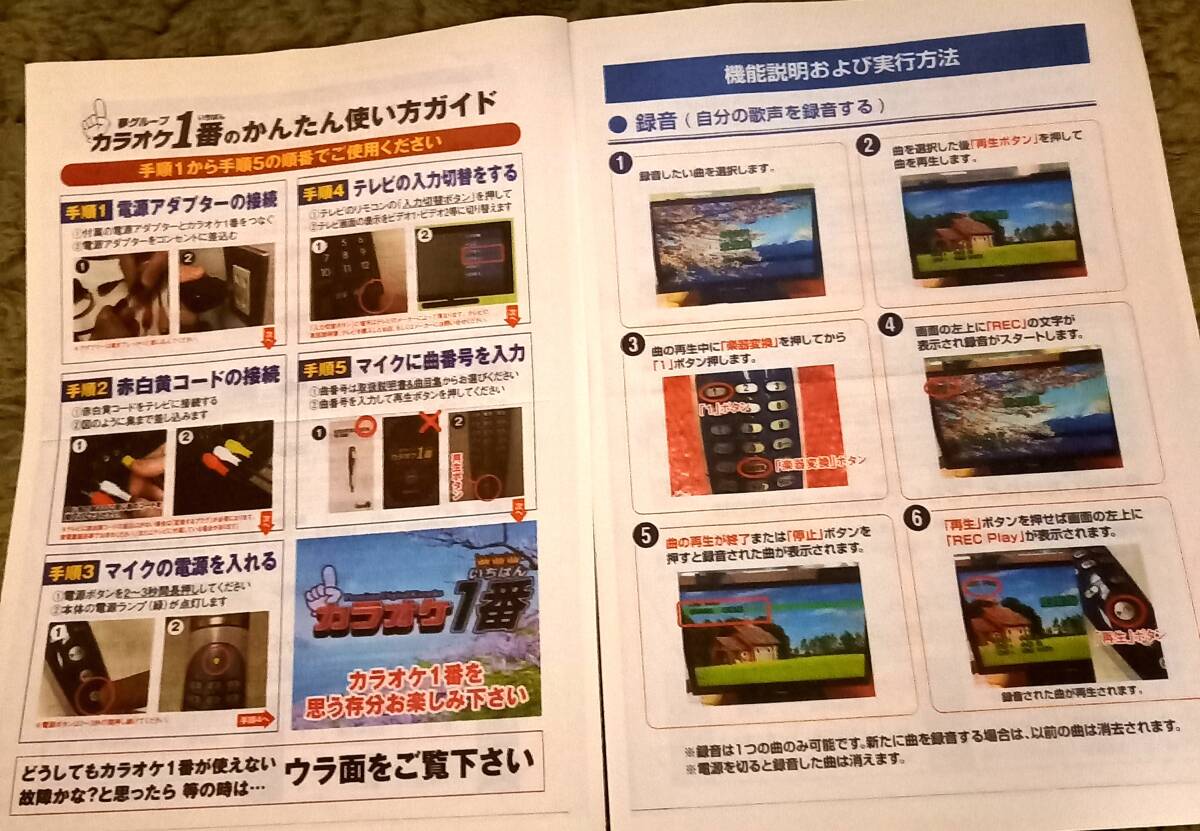 No9 夢グループ カラオケ一番 YKー3005 300曲内蔵 取り扱い No9 夢グループ カラオケ一番 YKー3005 300曲内蔵 取り扱い