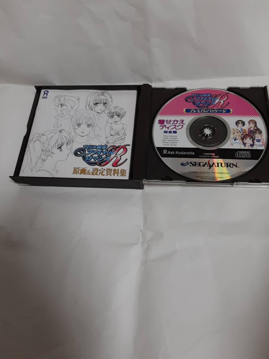 SS アイドル麻雀 ファイナルロマンスR プレミアムパッケージ 中古