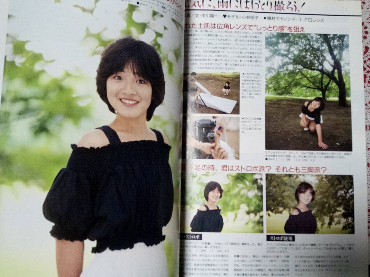 月刊カメラマン 1988年8月号☆石田ひかり(水着)5p田中みゆき4p