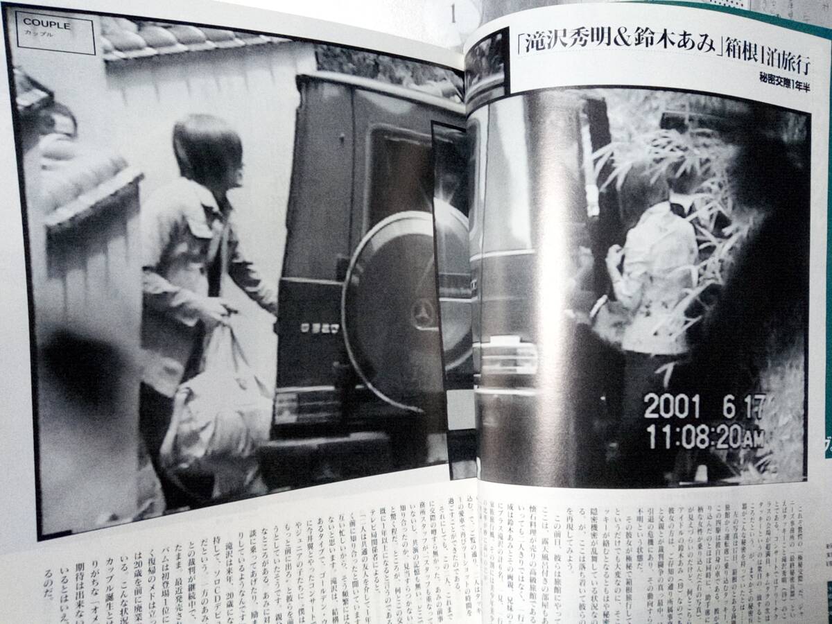 FOCUS フォーカス 2001年6月27日号・2001年7月4日号☆2冊セット FOCUS フォーカス 2001年6月27日号・2001年7月4日号☆2冊セット
