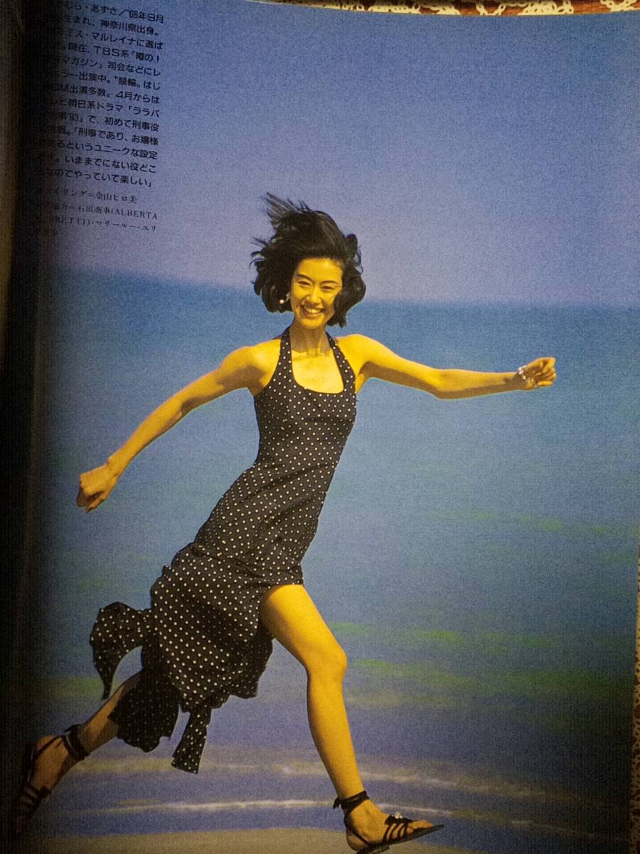 週刊現代 1993年4月17日号☆(貴重)中村あずさ6p「独占特写 週刊現代 1993年4月17日号☆(貴重)中村あずさ6p「独占特写