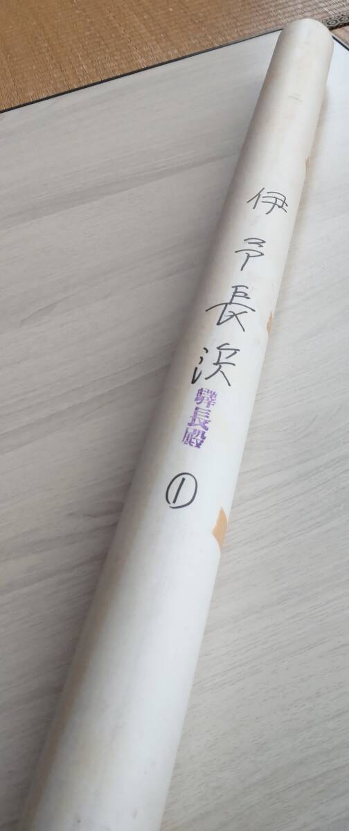 國鉄四國総局「駅構(gòu)內(nèi)掲示用時刻表」大判サイズ★四國?広島?九州方面★昭和47年3月改正★伊予長浜驛長宛て名入り★宇高連絡(luò)船★夜行急行