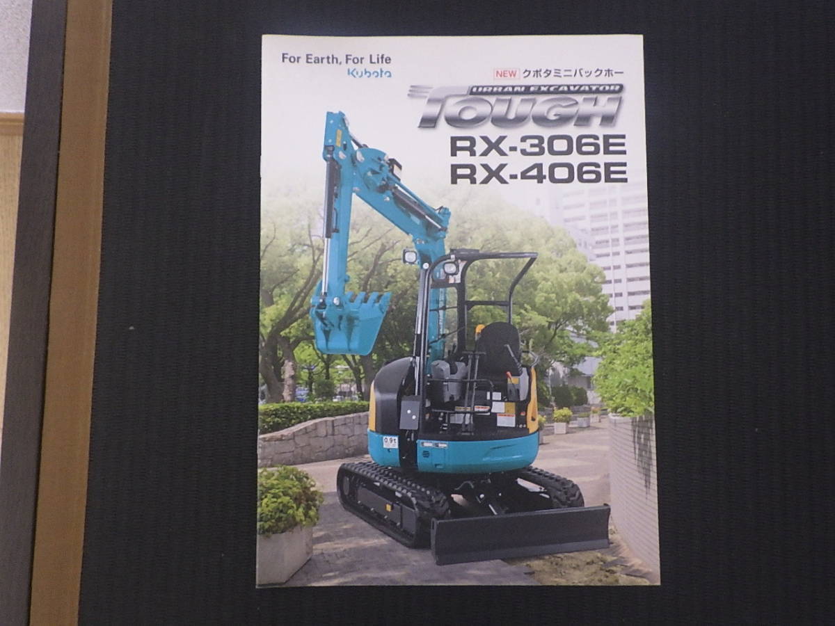 Kubota тяжелое оборудование каталог RX-306E/RX-406E Kubota тяжелое оборудование каталог RX-306E/RX-406E