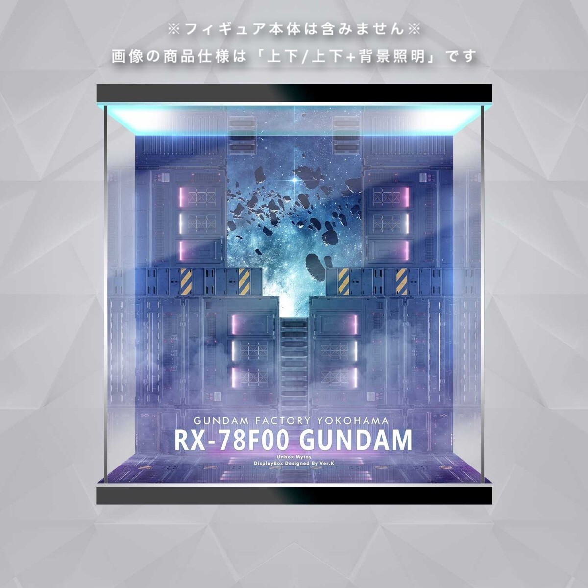 ☆専用☆ フィギュアケース 格納庫 DX超合金 GUNDAM FACTORY ☆専用☆ フィギュアケース 格納庫 DX超合金 GUNDAM FACTORY