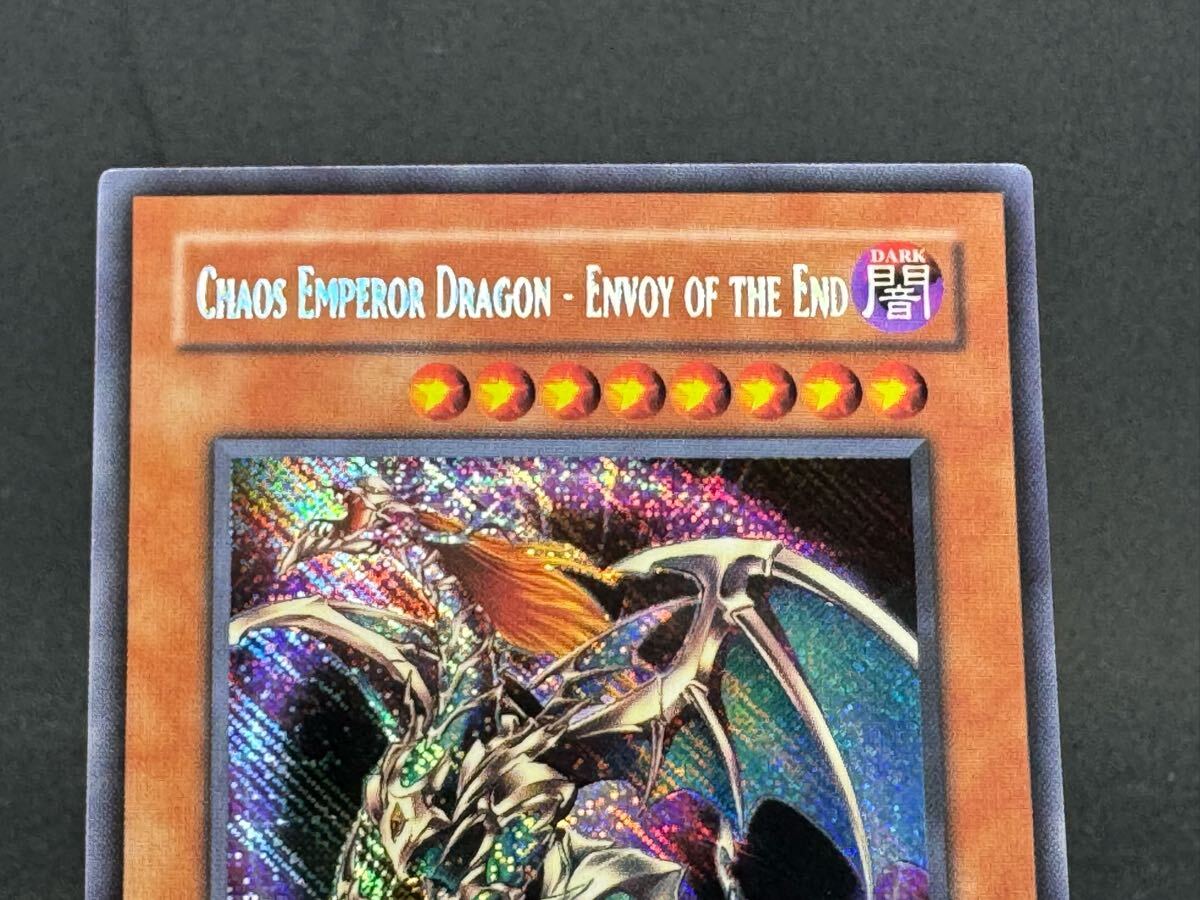 遊戯王 混沌帝龍 -終焉の使者- 旧アジア シークレットレア 遊戯王 混沌帝龍 -終焉の使者- 旧アジア シークレットレア