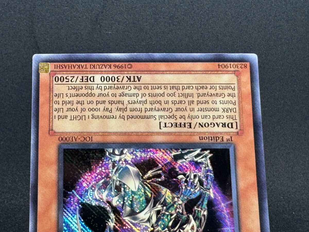 遊戯王 混沌帝龍 -終焉の使者- 旧アジア シークレットレア 遊戯王 混沌帝龍 -終焉の使者- 旧アジア シークレットレア