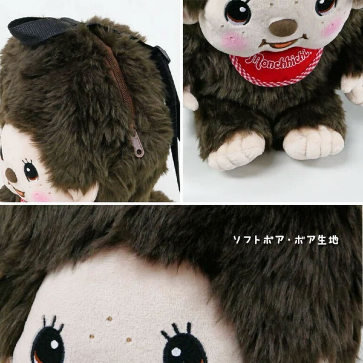 モンチッチ ぬいぐるみ リュック グッズ バッグ キャラクター 幼児 子供 猿 サル 女の子