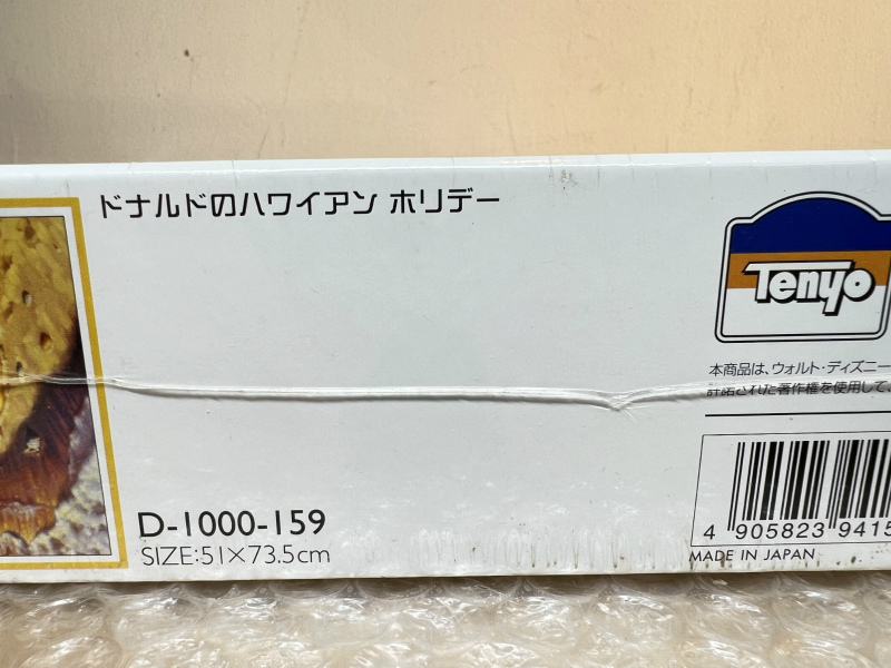 ★未開封‼️【ドナルドのハワイアンホリデー】1000 PCS ジグソーパズル★ ☆未開封‼️【ドナルドのハワイアンホリデー】1000 PCS