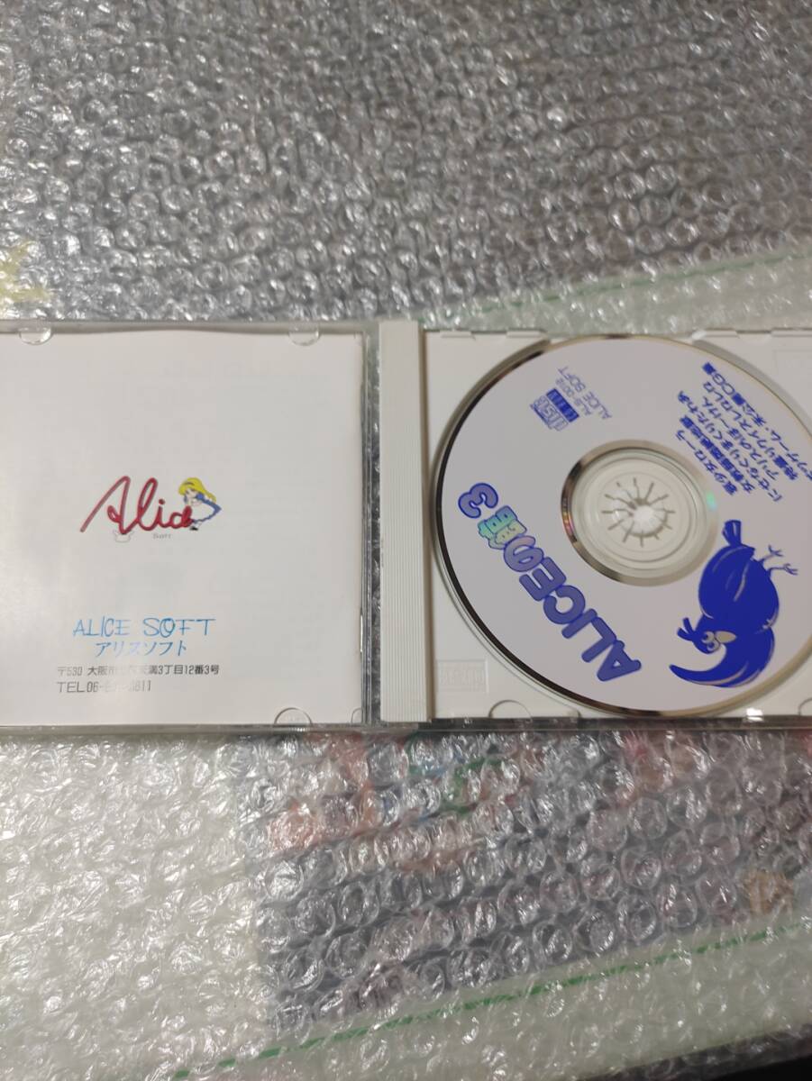 ALICEの館3