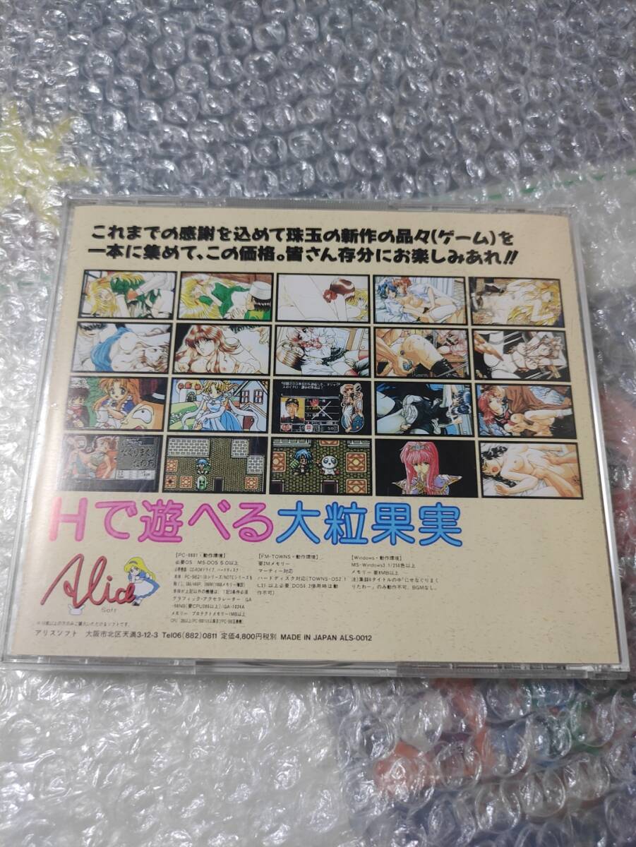 ALICEの館3