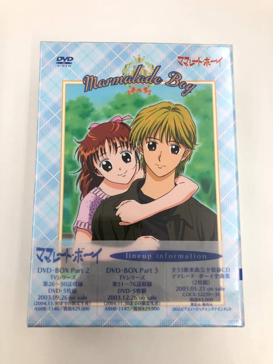 マーマレード・ボーイ DVD-BOXセット　外装フィルム破れあり マーマレード・ボーイ DVD-BOXセット 外装フィルム破れあり