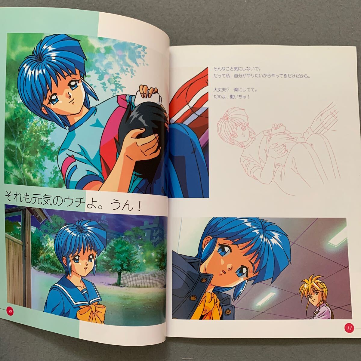 ときめきメモリアル☆ドラマシリーズVOL.1☆虹色の青春 ときめきメモリアル☆ドラマシリーズVOL.1☆虹色の青春