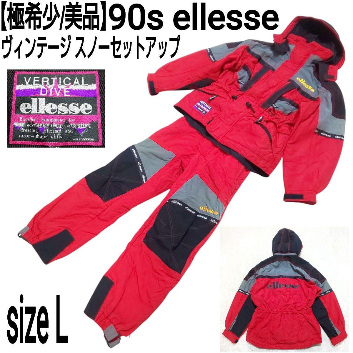 『3年保証』 セットアップ エレッセ ellesse 極希少/美品】90s ナイロンジャケット オークファン(aucfan - の商品情報をアーカイブ公開 上下セット)|売買されたオークション情報、Yahoo!オークション(旧ヤフオク!) ゴールドウィン( 刺繍ロゴ スノーボード スノボウェア スキーウェア スノーボード