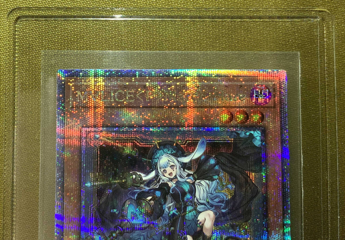 ★日本の職人技★ 遊戯王 クォーター (ALIN-JP023) Hare』 『M∀LICE〈P〉March 遊戯王OCG デュエルモンスターズ