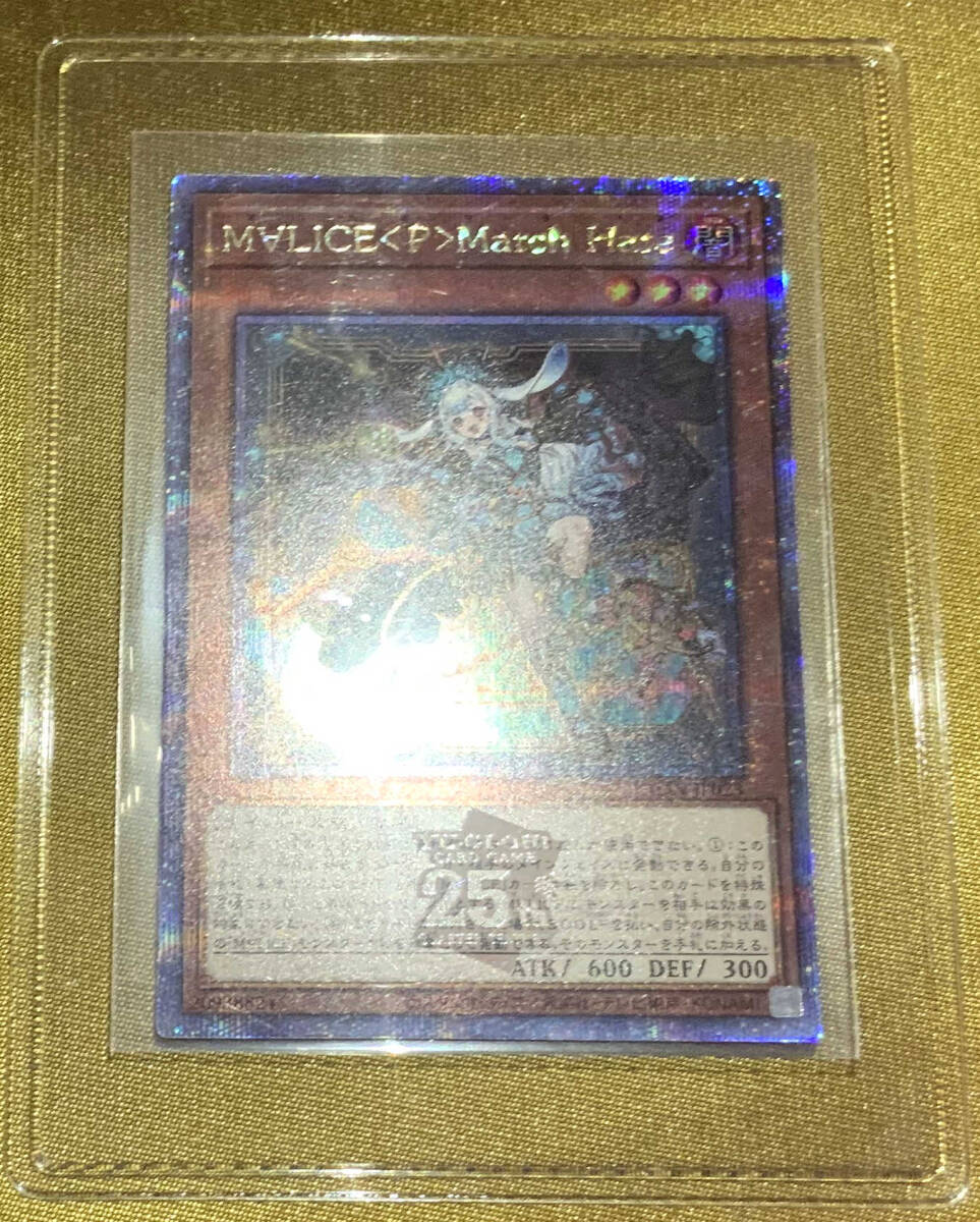 遊戯王 『M∀LICE〈P〉March Hare』 (ALIN-JP023) クォーター 遊戯王 『M∀LICE〈P〉March Hare』 (ALIN-JP023) クォーター